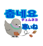 鳩ぽっぽさん 韓国語版（個別スタンプ：8）