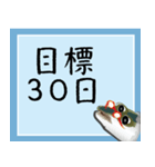 30日挑戦ぶり（チャレンジぶり）（個別スタンプ：32）