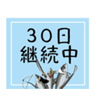 30日挑戦ぶり（チャレンジぶり）（個別スタンプ：37）