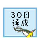 30日挑戦ぶり（チャレンジぶり）（個別スタンプ：40）