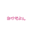 推しの幸せが私の幸せ2（個別スタンプ：3）