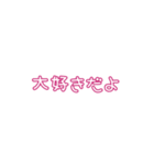 推しの幸せが私の幸せ2（個別スタンプ：6）