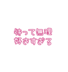 推しの幸せが私の幸せ2（個別スタンプ：7）