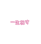 推しの幸せが私の幸せ2（個別スタンプ：9）