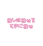 推しの幸せが私の幸せ2（個別スタンプ：11）