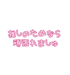 推しの幸せが私の幸せ2（個別スタンプ：15）