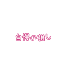 推しの幸せが私の幸せ2（個別スタンプ：16）