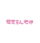 推しの幸せが私の幸せ2（個別スタンプ：19）