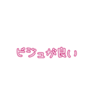 推しの幸せが私の幸せ2（個別スタンプ：21）