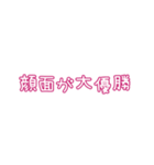 推しの幸せが私の幸せ2（個別スタンプ：24）