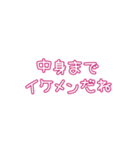 推しの幸せが私の幸せ2（個別スタンプ：25）