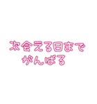 推しの幸せが私の幸せ2（個別スタンプ：29）