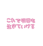 推しの幸せが私の幸せ2（個別スタンプ：30）