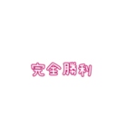 推しの幸せが私の幸せ2（個別スタンプ：33）