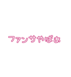 推しの幸せが私の幸せ2（個別スタンプ：37）