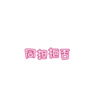 推しの幸せが私の幸せ2（個別スタンプ：39）