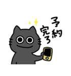 ゆるいくろねこの日常2（個別スタンプ：26）