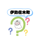 横浜市中区町域赤門町曙町石川町伊勢佐木町（個別スタンプ：6）