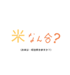 家事手伝いスタンプ（さぬき弁） 。（個別スタンプ：2）