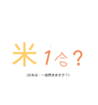 家事手伝いスタンプ（さぬき弁） 。（個別スタンプ：3）