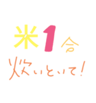 家事手伝いスタンプ（依頼、確認編）。（個別スタンプ：1）