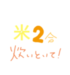 家事手伝いスタンプ（依頼、確認編）。（個別スタンプ：2）