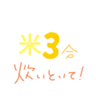 家事手伝いスタンプ（依頼、確認編）。（個別スタンプ：3）