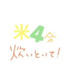 家事手伝いスタンプ（依頼、確認編）。（個別スタンプ：4）