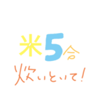 家事手伝いスタンプ（依頼、確認編）。（個別スタンプ：5）