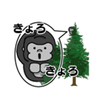 登猿-Climb Monkey-（個別スタンプ：33）