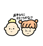 ちびちゃんず ♡（個別スタンプ：34）