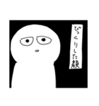 白玉ぜんざい【深淵】第2弾（個別スタンプ：18）