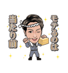 俺が勝社長〜出版記念スタンプ〜（個別スタンプ：8）