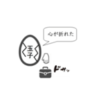 うつ玉子（個別スタンプ：7）