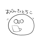 もちとちこ（個別スタンプ：14）