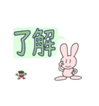 うさ子と友達、デカ文字（個別スタンプ：3）