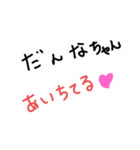 danna1（個別スタンプ：1）