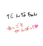danna1（個別スタンプ：2）