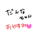 danna1（個別スタンプ：5）