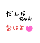 danna1（個別スタンプ：6）