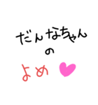 danna1（個別スタンプ：9）