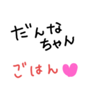 danna1（個別スタンプ：10）