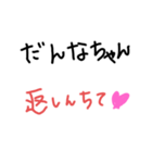 danna1（個別スタンプ：11）