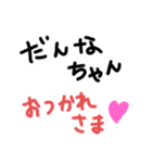 danna1（個別スタンプ：13）