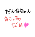 danna1（個別スタンプ：14）