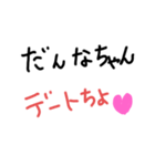 danna1（個別スタンプ：15）