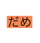 私のために作った（個別スタンプ：8）