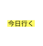 私のために作った（個別スタンプ：10）