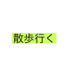 私のために作った（個別スタンプ：11）