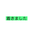 私のために作った（個別スタンプ：20）